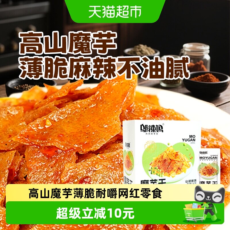 邬辣妈山胡椒香辣味盒装魔芋干辣条薄脆有韧劲麻辣口感湘辣辣条零
