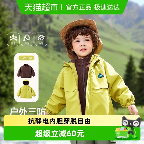 齐齐熊三合一防水冲锋衣外套