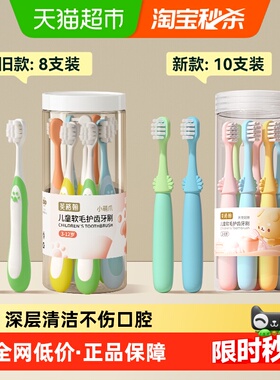 英格翰儿童软毛牙刷3-6岁婴幼儿专用PBT材质手动护齿不伤牙龈8支