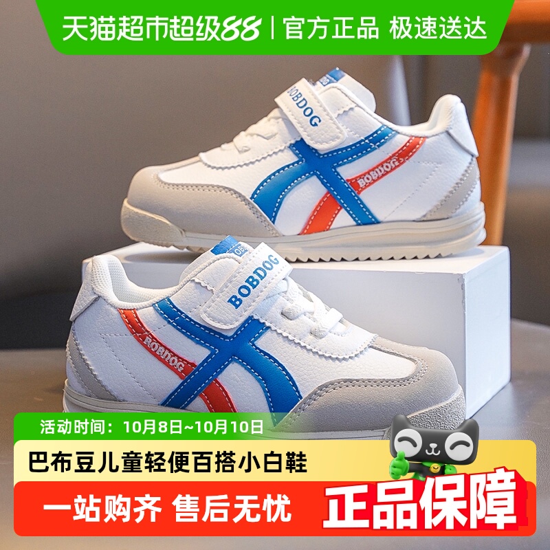 巴布豆新款休闲运动鞋男童鞋子