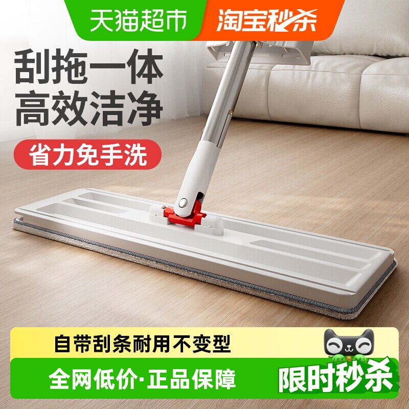 好媳妇拖把家用一拖净免手洗懒人平板拖把刮水器拖地吸水墩布1套