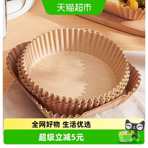 空气炸锅专用纸食物烘焙硅油纸