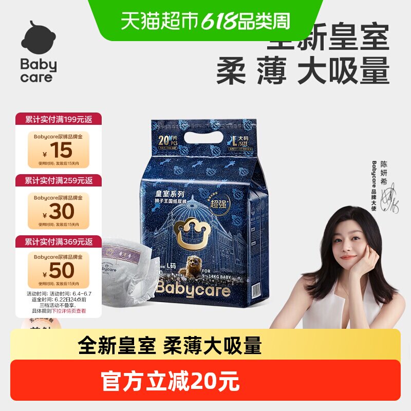babycare皇室狮子王国纸尿裤拉拉裤mini装新生儿超薄透气尿不湿