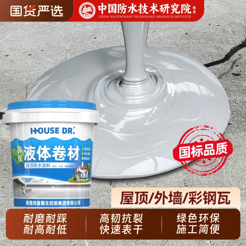屋顶防水补漏专用涂料楼顶房顶外墙裂缝漏水堵漏王沥青材料防漏胶