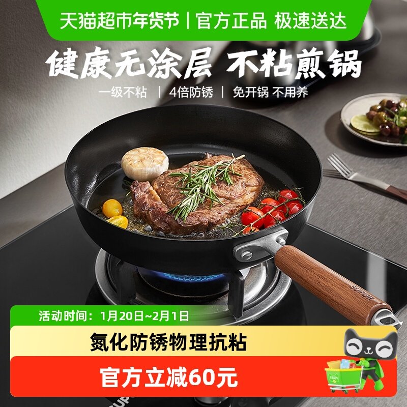 苏泊尔铸铁有钛无涂层煎锅平底健康不粘家用牛排锅炉灶通用