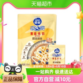 雀巢鹰唛炼奶小包装炼乳原味早餐面包搭配10g*8包/袋咖啡伴侣沙拉