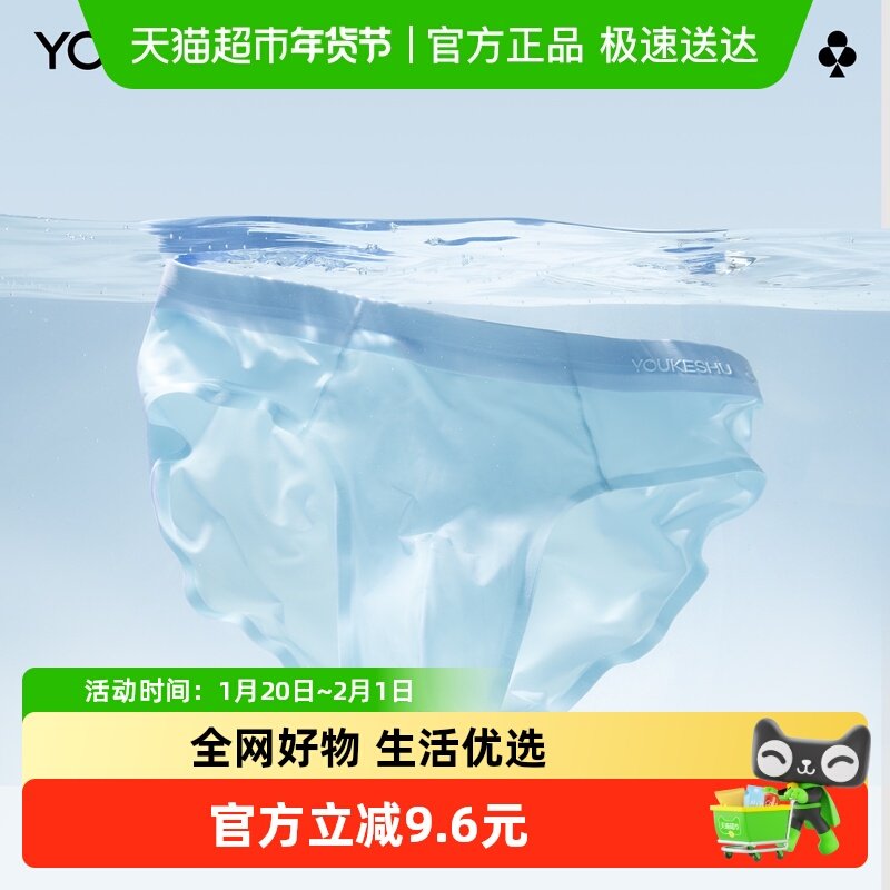 有棵树速干三角内裤男士高档低腰透气三角短裤头2025新款,女士内衣/男士内衣/家居服,男三角内裤,淘宝优惠券,粉丝福利购,淘宝优惠卷