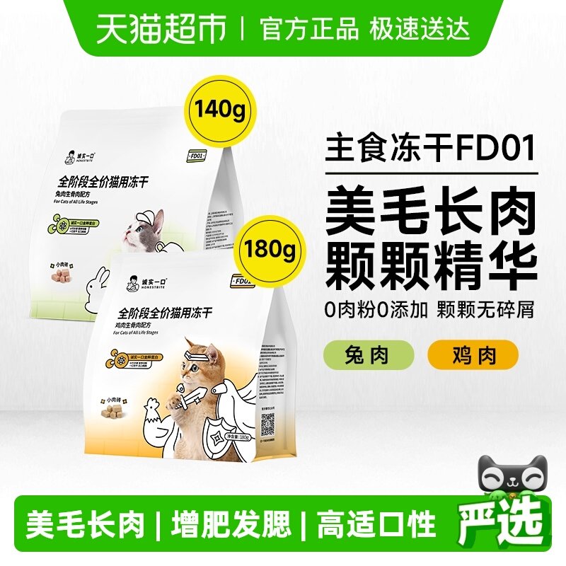 ��ʵһ��FD01ȫ�׶�ȫ��è����ʳ���ɼ�����������è������ 129Ԫ