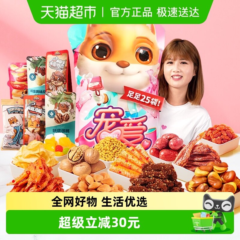 ��ֻ����谮��ʳ�������Ů���������������������������ʳ 63.67Ԫ