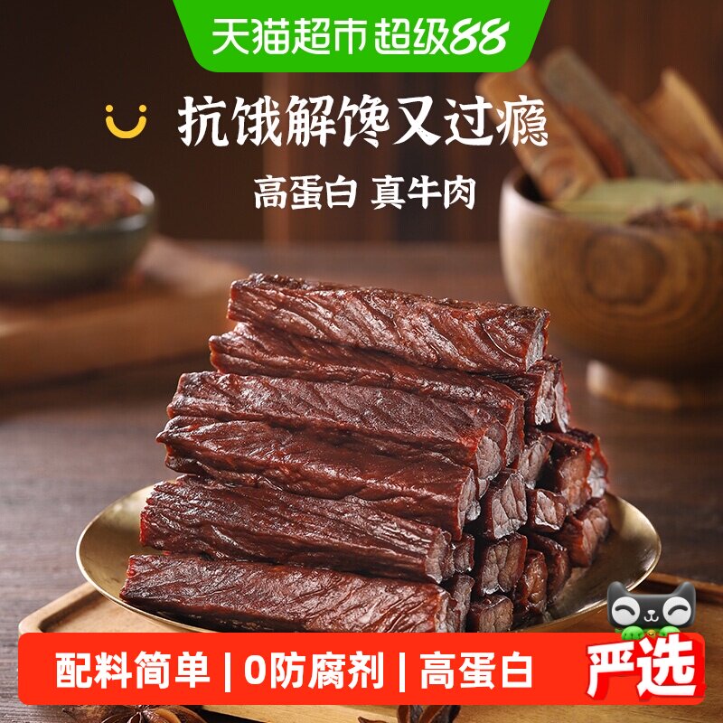 蒙都内蒙风干牛肉干拒绝膻味图片