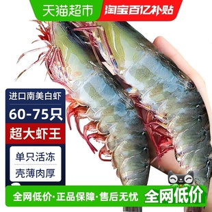 厄瓜多尔大虾南美白对虾活鲜冷冻大虾2030特大号王牌大虾