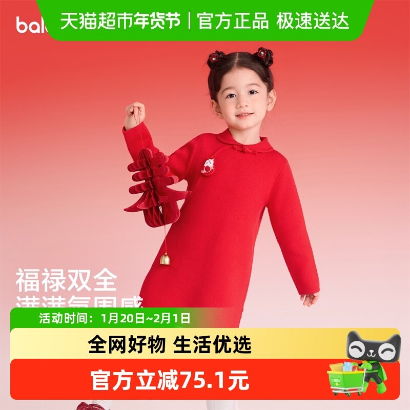 巴拉巴拉童装儿童连衣裙女童拜年服2025年新款春装新中式红色裙子,童装/婴儿装/亲子装,连衣裙,淘宝优惠券,粉丝福利购,淘宝优惠卷