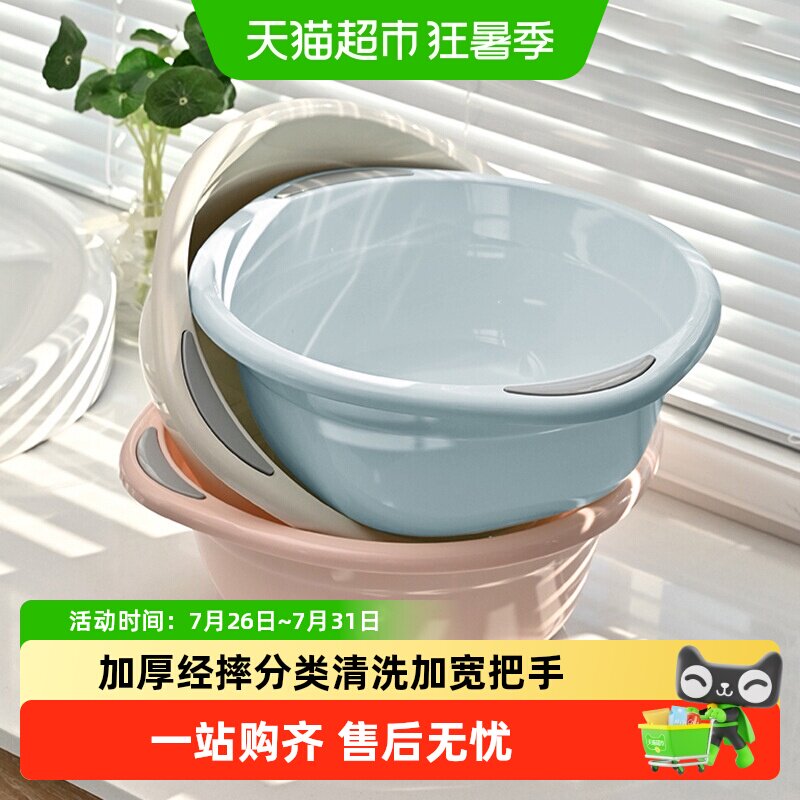 洗脸盆塑料盆大中小家用洗衣服盆子学生宿舍多用途洗脚盆婴儿面盆