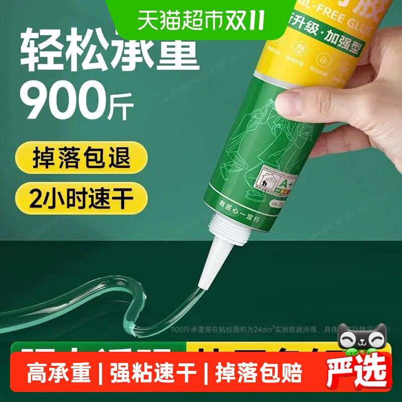 家韵透明免钉胶强力胶水玻璃胶多功能免打孔高粘度瓷砖卫生间专用