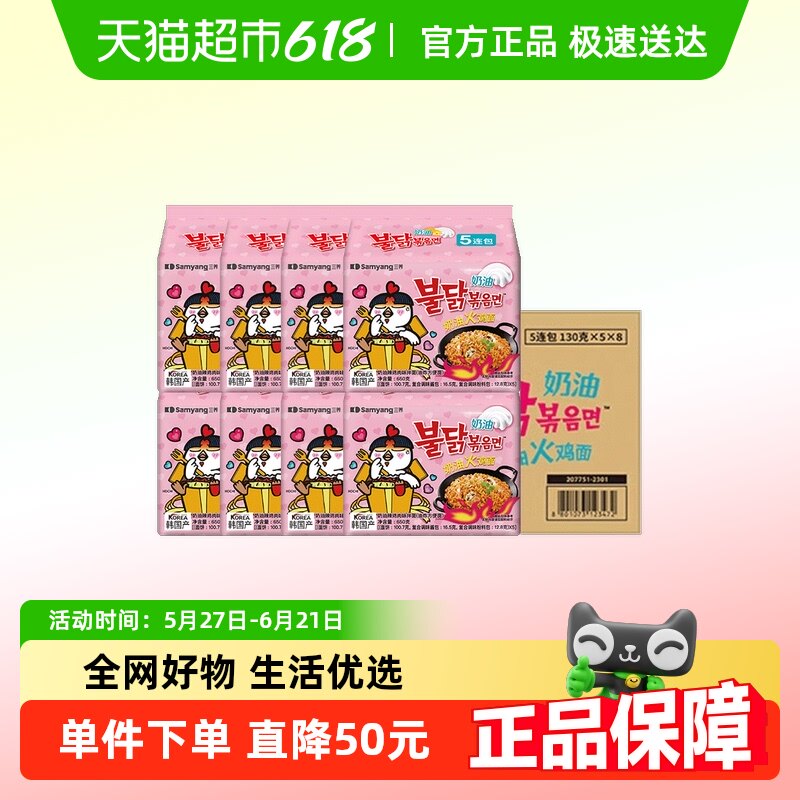 ���� ����������������ζ����130g*5��*8/��װ������������ʳ