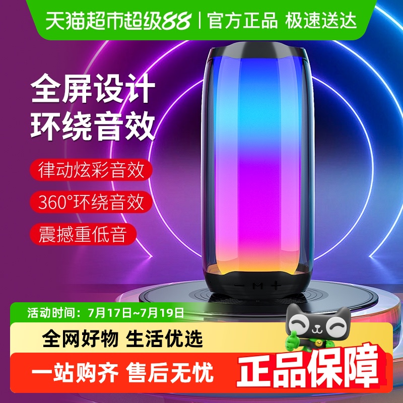 纽曼BT56网红蓝牙音箱带炫彩灯光