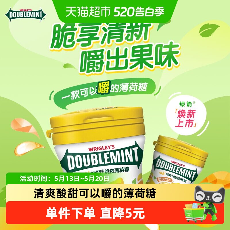 绿箭薄荷糖脆皮软心柠檬薄荷味清新口气糖果聚会休闲小零食