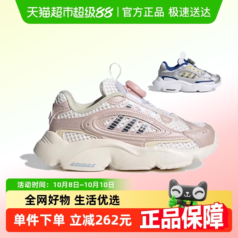 阿迪达斯旋转按钮运动老爹鞋
