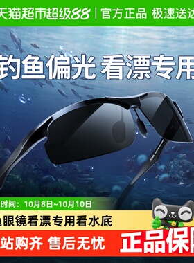 普莱斯钓鱼眼镜看漂专用太阳镜