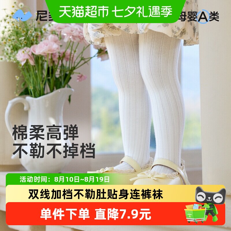 尼多熊儿童春秋宝宝女童连裤袜