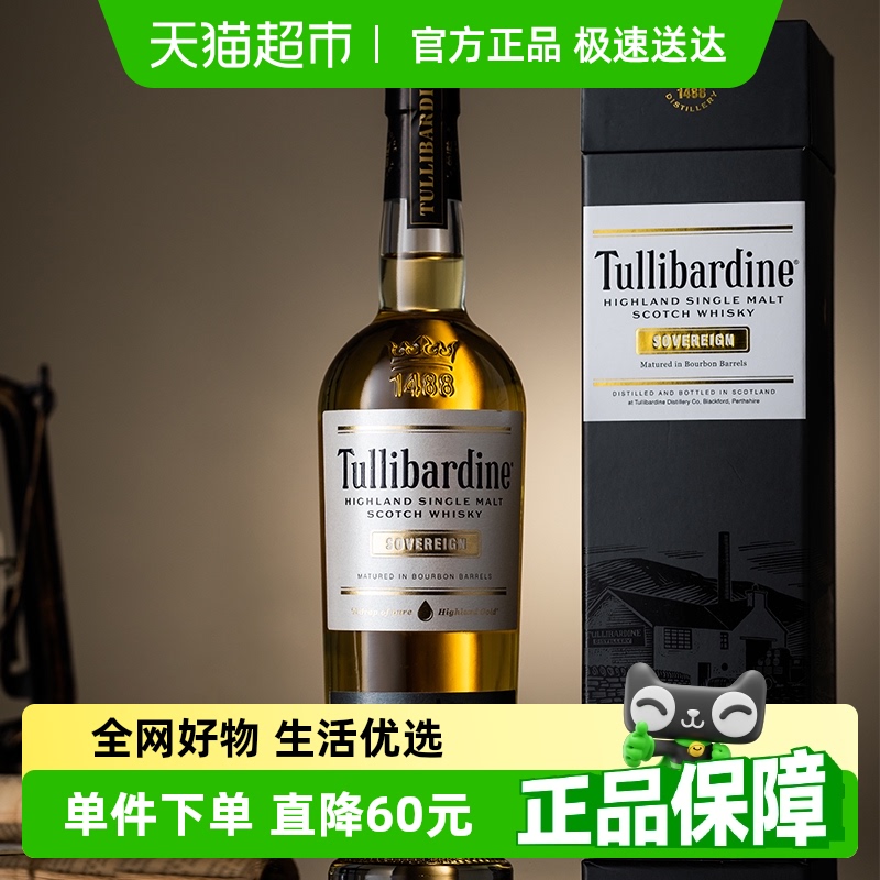 图里巴丁萨威琳单一麦芽威士忌