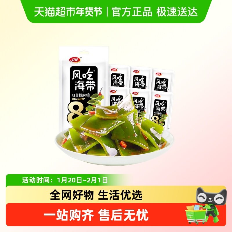 卫龙风吃海带劲爽香辣味休闲零食小吃解馋海带丝下饭菜,零食/坚果/特产,海带零食,淘宝优惠券,粉丝福利购,淘宝优惠卷