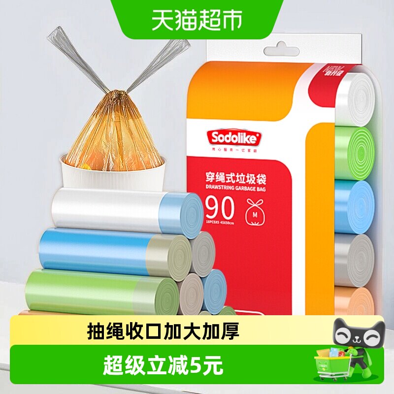 sodolike加厚防漏抽绳垃圾袋90只图片