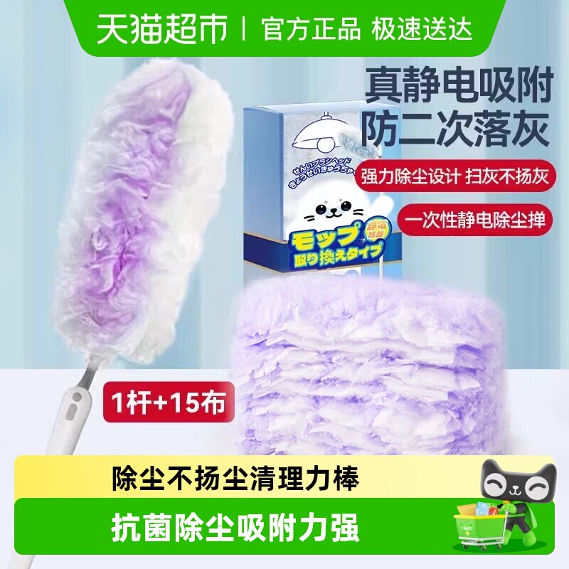 日本静电除尘掸一次性鸡毛掸子除尘扫灰家用扫天花板灰尘清理神器
