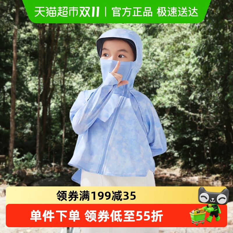 蕉下儿童凉感透气防晒衣