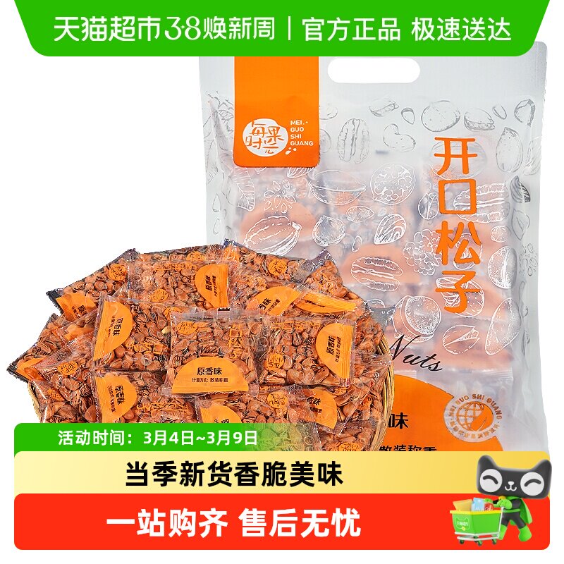 每果时光东北松子散称新货开口红松手剥干果仁独立小包装坚果年货
