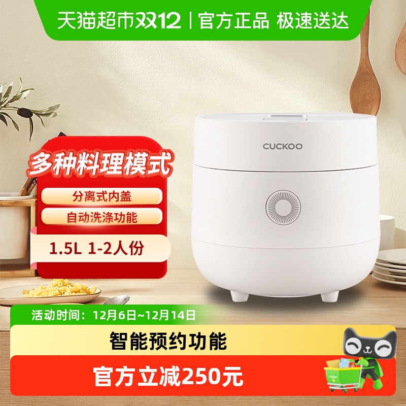 福库小型多功能料理电饭煲