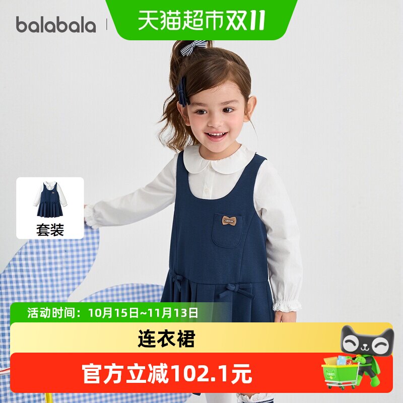 【balaOne】巴拉巴拉儿童长袖套装女童2026新秋经典学院风连衣裙