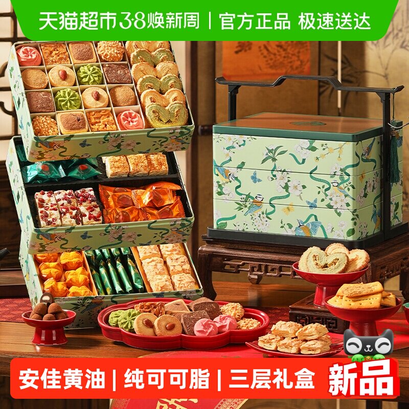 年货礼盒送礼品巧克力曲奇饼干新年礼物喜饼过年上门提亲订婚结婚