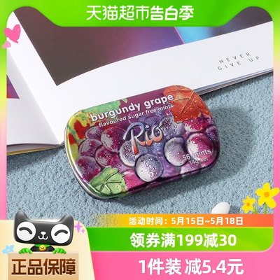 rio葡萄味清新口气维生素C薄荷糖