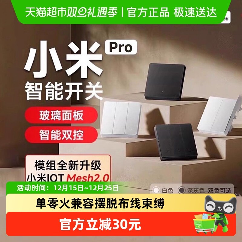 小米单零火兼容家用智能开关