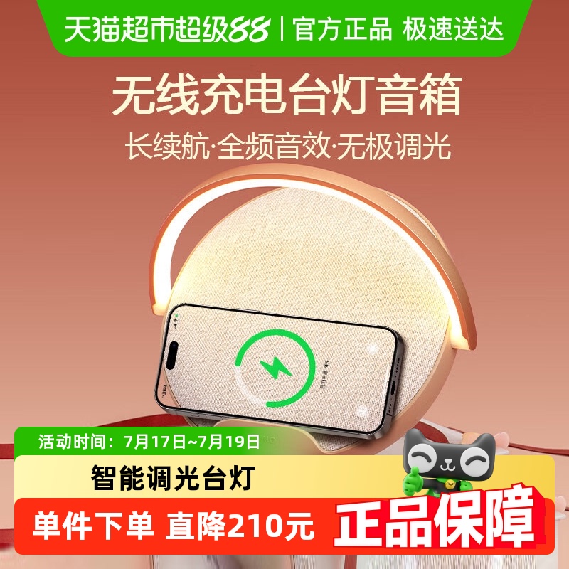 几光蓝牙音箱无线充电台灯礼物