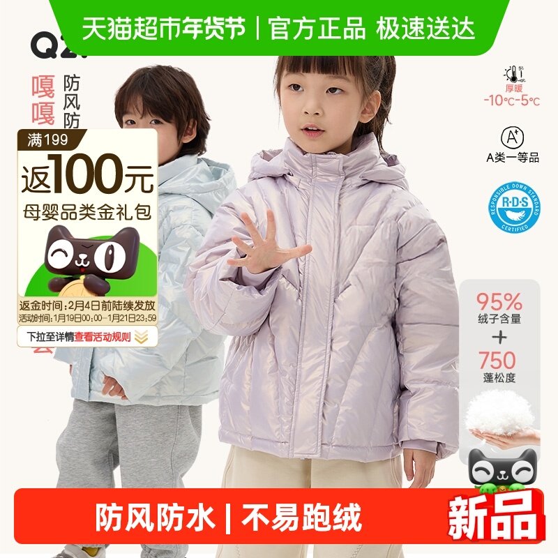 Q21嘎嘎儿童羽绒服珠光连帽款面包服男女童95白鸭绒冬季保暖外套,童装/婴儿装/亲子装,羽绒服,淘宝优惠券,粉丝福利购,淘宝优惠卷