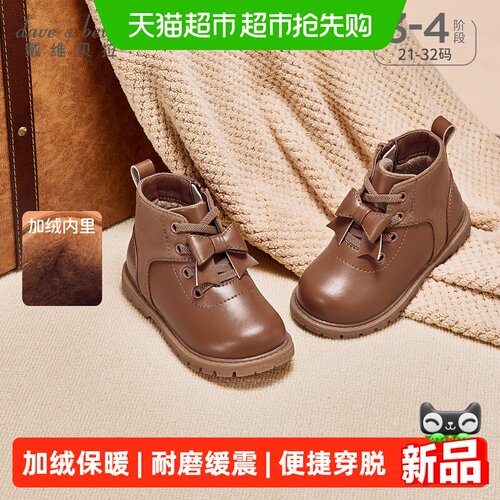 戴维贝拉女童防滑靴子加绒时装靴