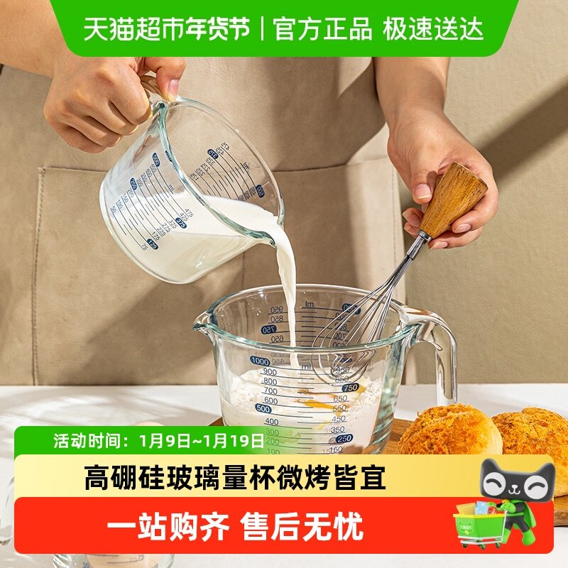 摩登主妇玻璃量杯带刻度耐高温烘焙工具厨房专用食品级打鸡蛋杯子