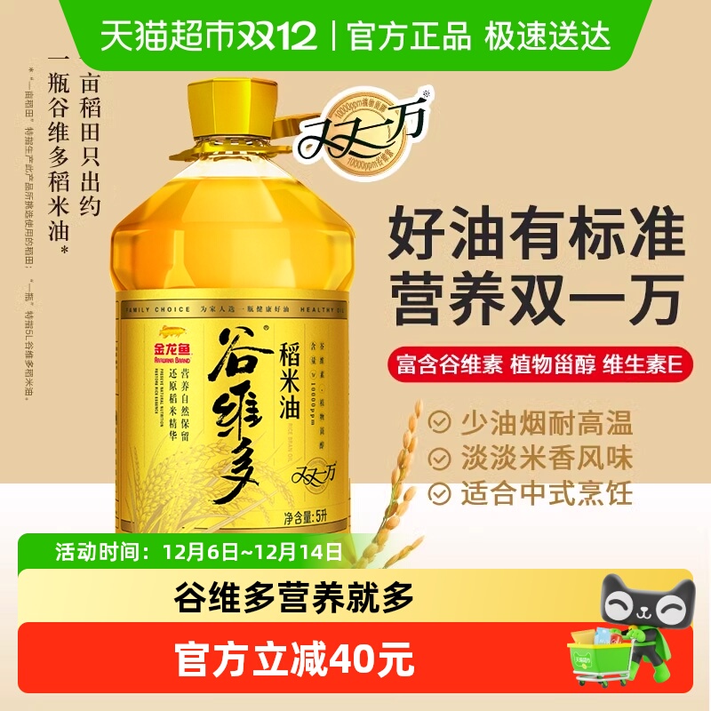 谷维多稻米油植物甾醇食用油