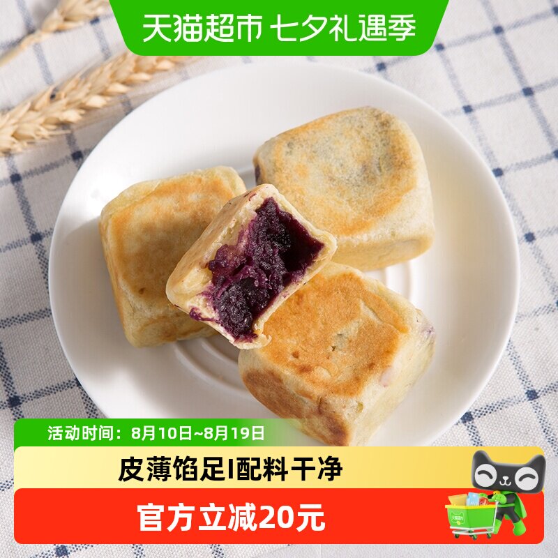 杨先生手工蛋黄肉松红豆紫薯芝士仙豆糕特产点心小吃网红美食糕点