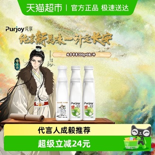 纯享低温酸奶苹果草莓白桃混合装 多口味任选 Q弹爆珠 成毅同款