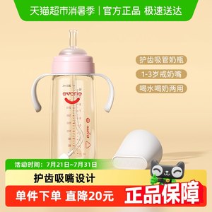 爱得利吸管奶瓶大容量大宝宝奶瓶1岁+吸嘴式学饮断奶儿童吸管水杯