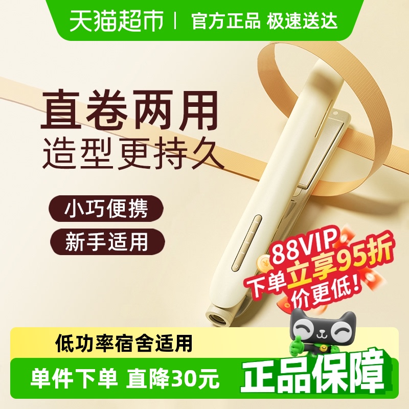 敏煌夹板夹板卷发两用棒直板夹