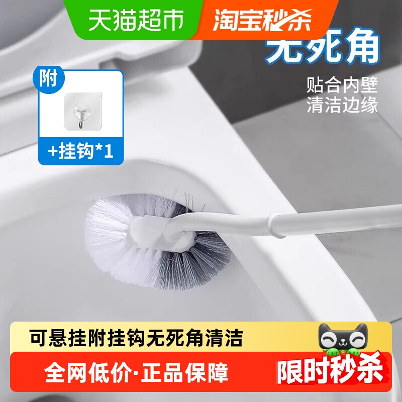 日式s型马桶刷家用无死角洗厕所神器免打孔附挂钩苏力达