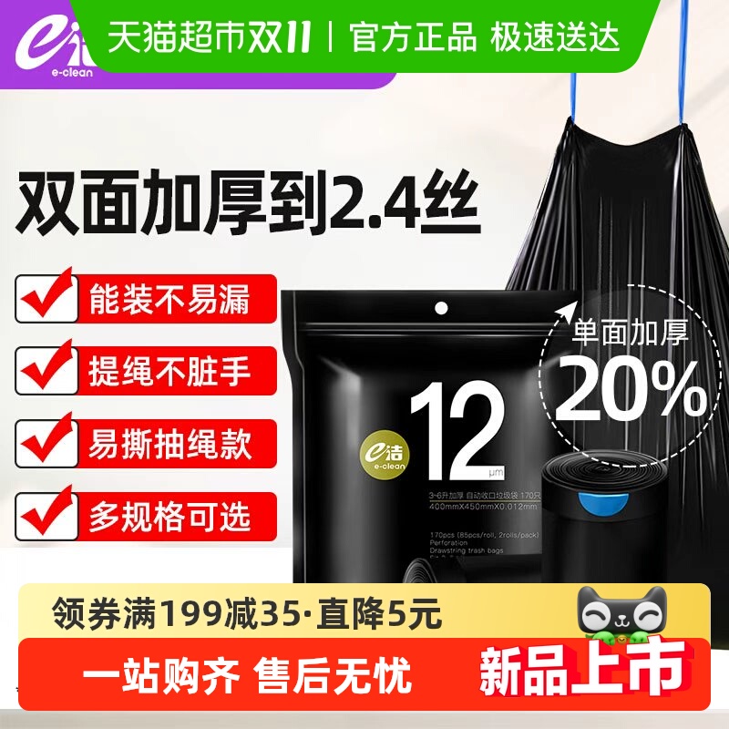抽绳垃圾袋45*50cm加厚耐用韧性强单面1.2丝多尺寸可选