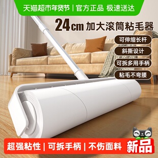 粘毛器滚筒长杆大号粘纸神器床上沾毛器滚刷地板头发滚轮可撕式纸