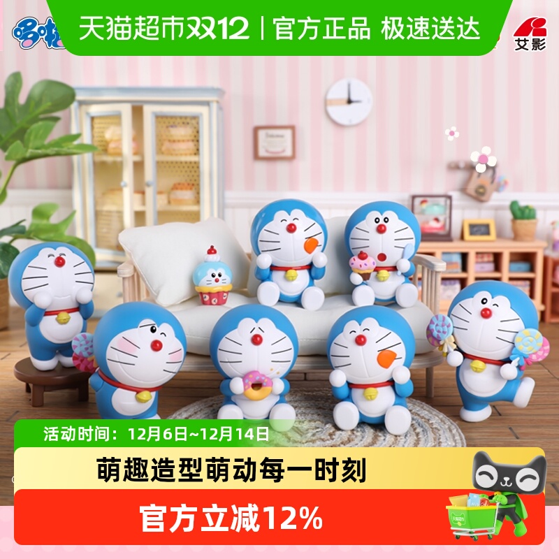 灵动创想哆啦A梦好好吃呀公仔