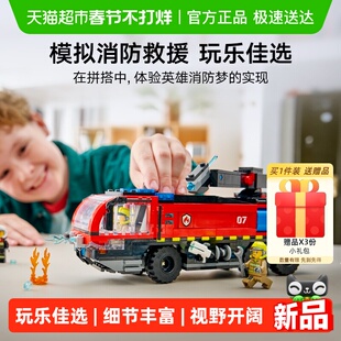 LEGO/乐高60499 城市系列 机场消防车拼插积木【6仓正品行货】