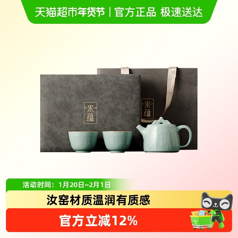 唐丰宋蕴高端汝窑一壶两杯二人茶具家用汝瓷2人泡茶具礼品送长辈,餐饮具,整套茶具,淘宝优惠券,粉丝福利购,淘宝优惠卷